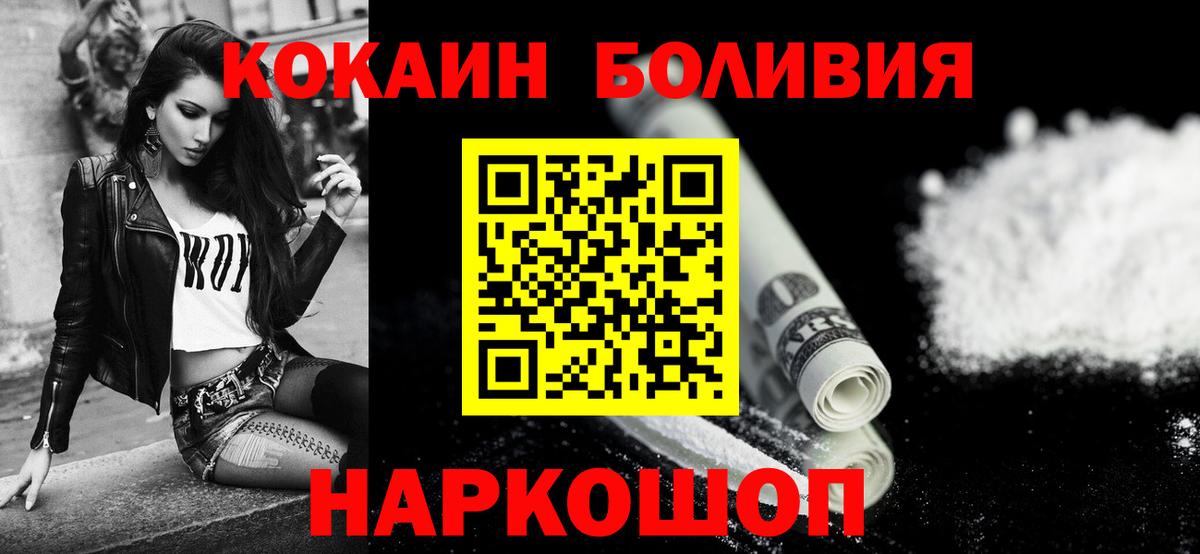 где купить наркоту  COCAIN Columbia  Вход с VPN  Знаменск  КОКАИН VHQ 