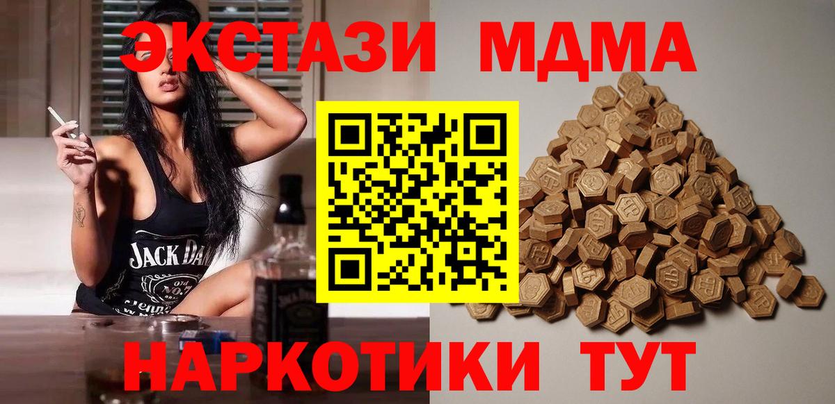 Экстази 300 mg  Вход с VPN  Знаменск  ЭКСТАЗИ ешки 