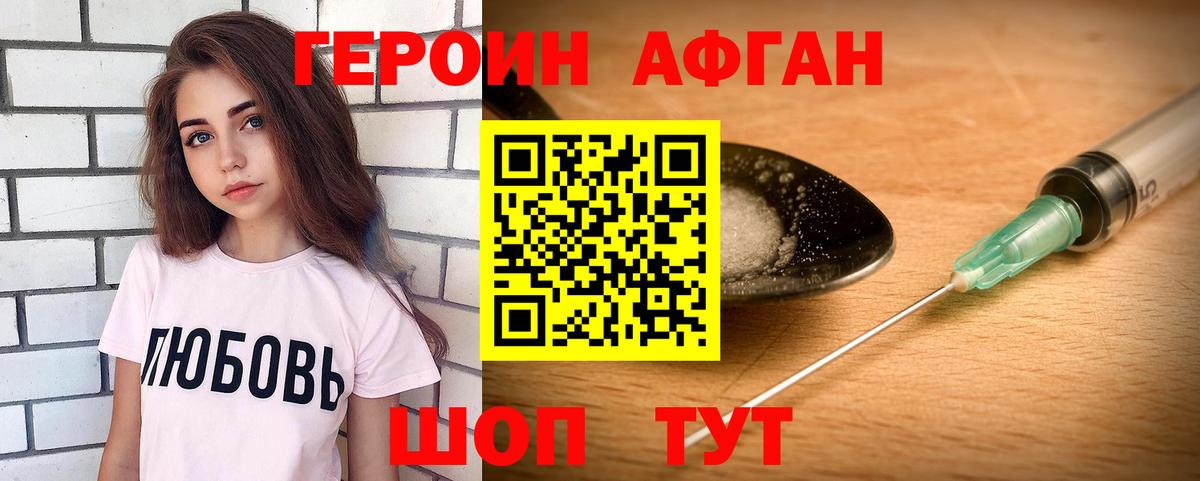 Знаменск  Героин Heroin  Вход с VPN 