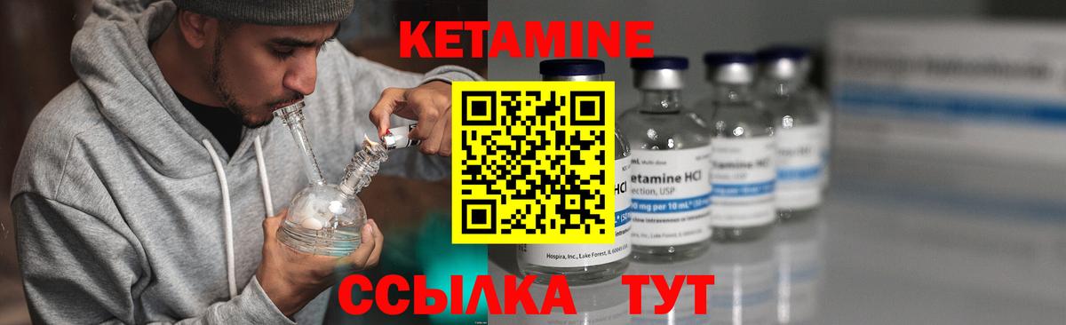 Знаменск  Кетамин VHQ  Кетамин VHQ  Вход с VPN 