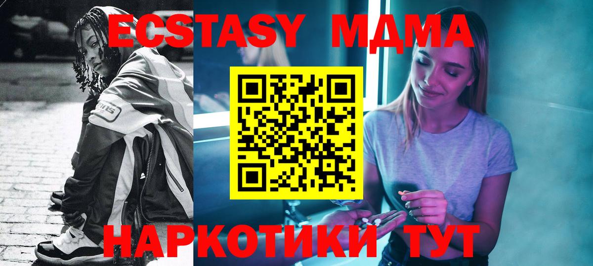 МДМА VHQ  MDMA VHQ  Знаменск  Вход с VPN 