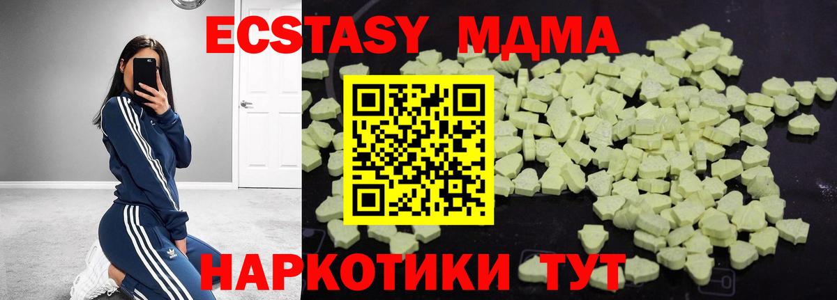 MDMA crystal Знаменск
