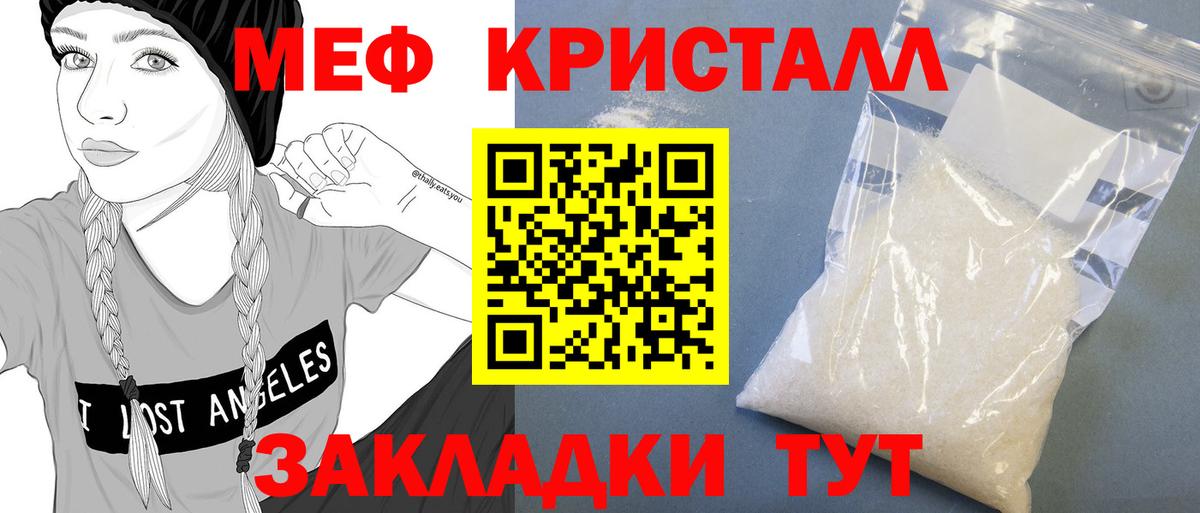 МЕФ мука Знаменск