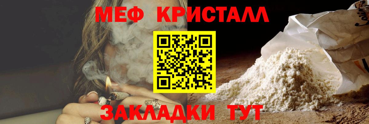 Знаменск  МЯУ-МЯУ  где найти наркотики  Вход с VPN  Мефедрон мука  Меф кристаллы 