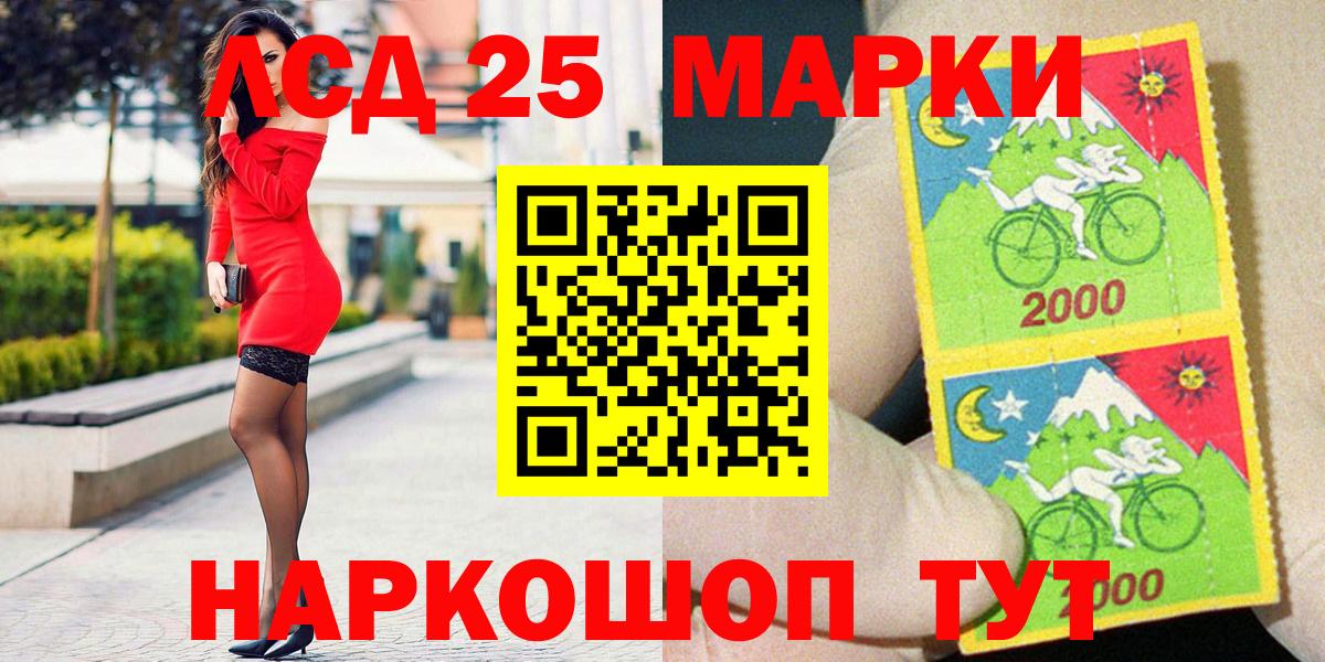 Марки N-bome 1,8мг  Марки 25I-NBOMe  Знаменск  Вход с VPN 