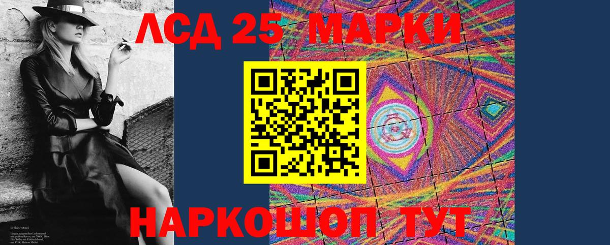 Марки 25I-NBOMe 1,5мг Знаменск