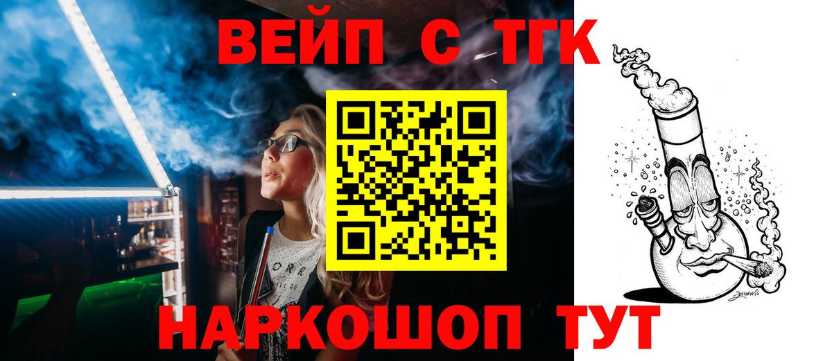 Дистиллят ТГК вейп с тгк Знаменск