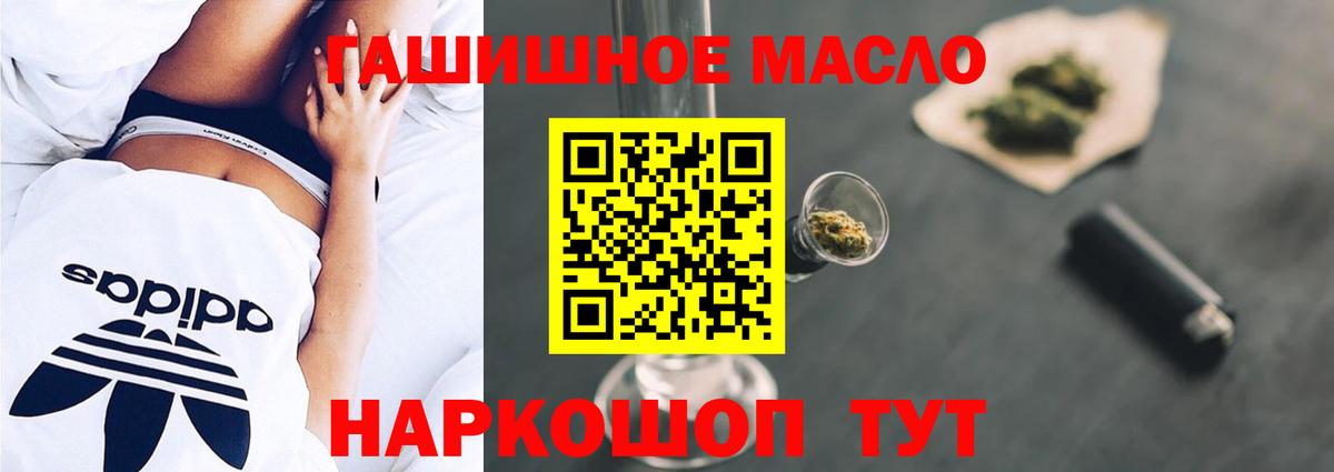 как найти закладки  Вход с VPN  Дистиллят ТГК гашишное масло  Знаменск  ТГК гашишное масло 